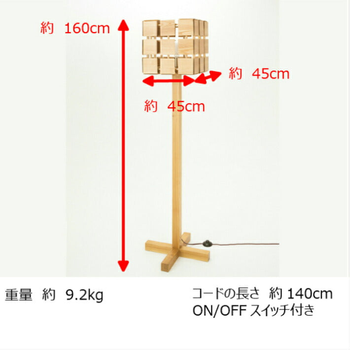 フロアライト スタンドライト LED おしゃれ 木製 キューブ シェード 北欧 正方形 オリジナル