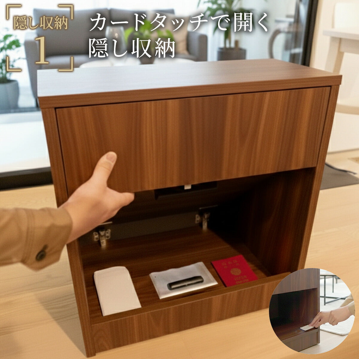 CAVARE サイドボード キャビネット 小 幅50cm 隠し収納 シークレット 家具 からくり 家具 防犯 家具 鍵付き 電子ロック