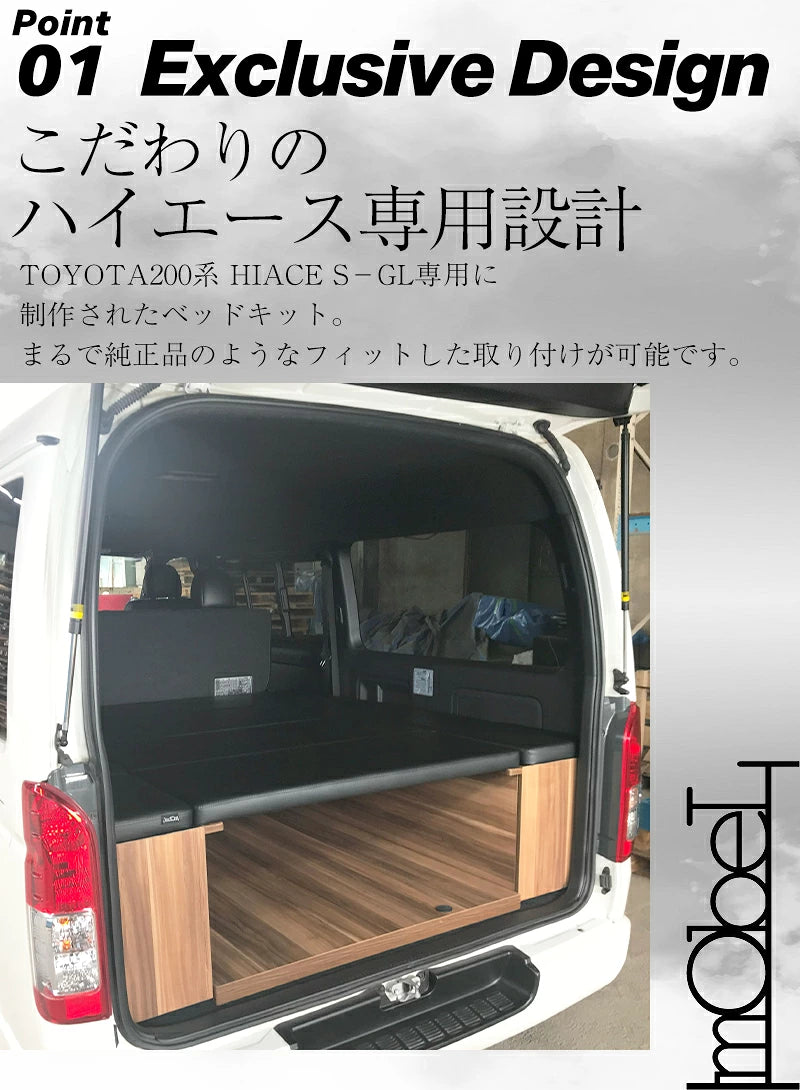 ベッドキット ハイエース 200系 標準 S-GL ベッド 木目 車用ベット ウォールナット ハイエース200系 車中泊ベット ブラック カスタム 木製 レザー 収納 職人 車中泊 アウトドア キャンプ レジャー 車用ベッド 車内ベッド ハイエースベッド ハイエースパーツ