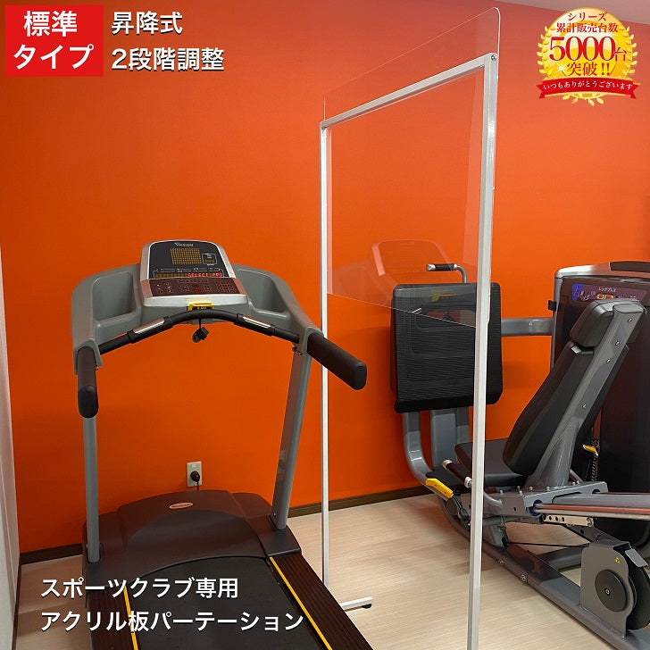飛沫感染防止用 パーテーションoz-005 高透明アクリル板 3mm厚 W800mm×D400mm×H1160mm or 1400mm 自立 簡単取付 軽量フレーム 昇降式 がたつき防止 キャスター付 4脚 角丸加工 スポーツクラブ コロナ対策 テーブル用 飲食店 学習塾 オフィス