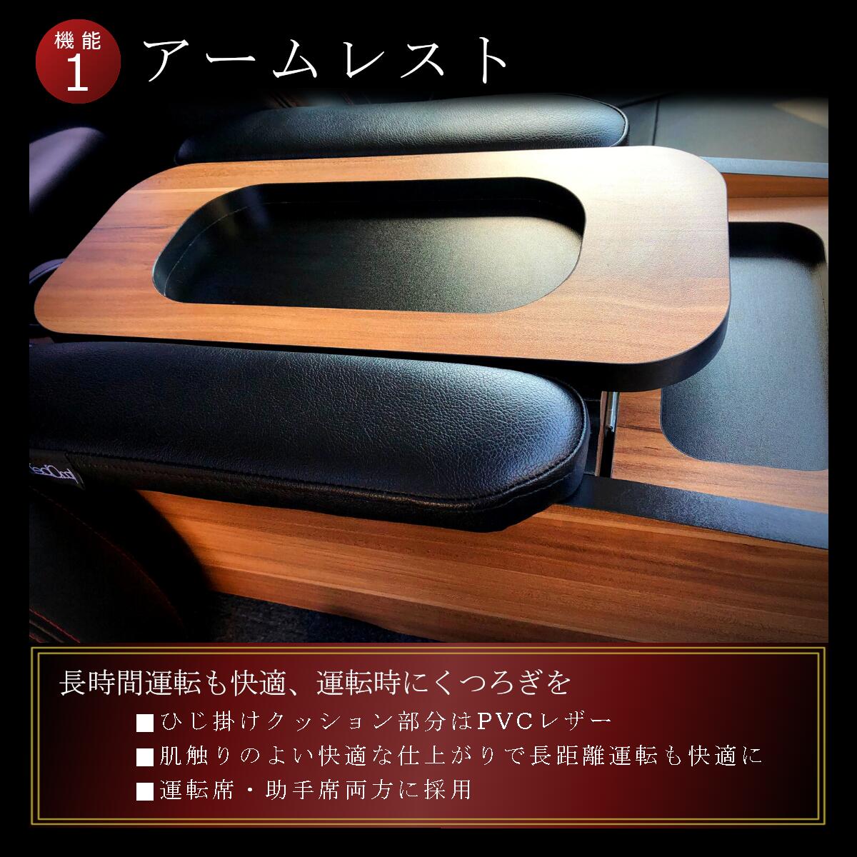 コンソールボックス ハイエース 200系 標準 S-GL トヨタ 木目 カスタム 木製 PVCレザー ハイエース200系 USBコンセント ハイエースアクセサリー ハイエースアームレスト ハイエースカスタムパーツ コンセント ドリンクホルダー アームレスト ハイエースパーツ
