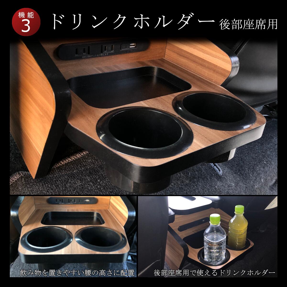 コンソールボックス ハイエース 200系 標準 S-GL トヨタ 木目 カスタム 木製 PVCレザー ハイエース200系 USBコンセント ハイエースアクセサリー ハイエースアームレスト ハイエースカスタムパーツ コンセント ドリンクホルダー アームレスト ハイエースパーツ