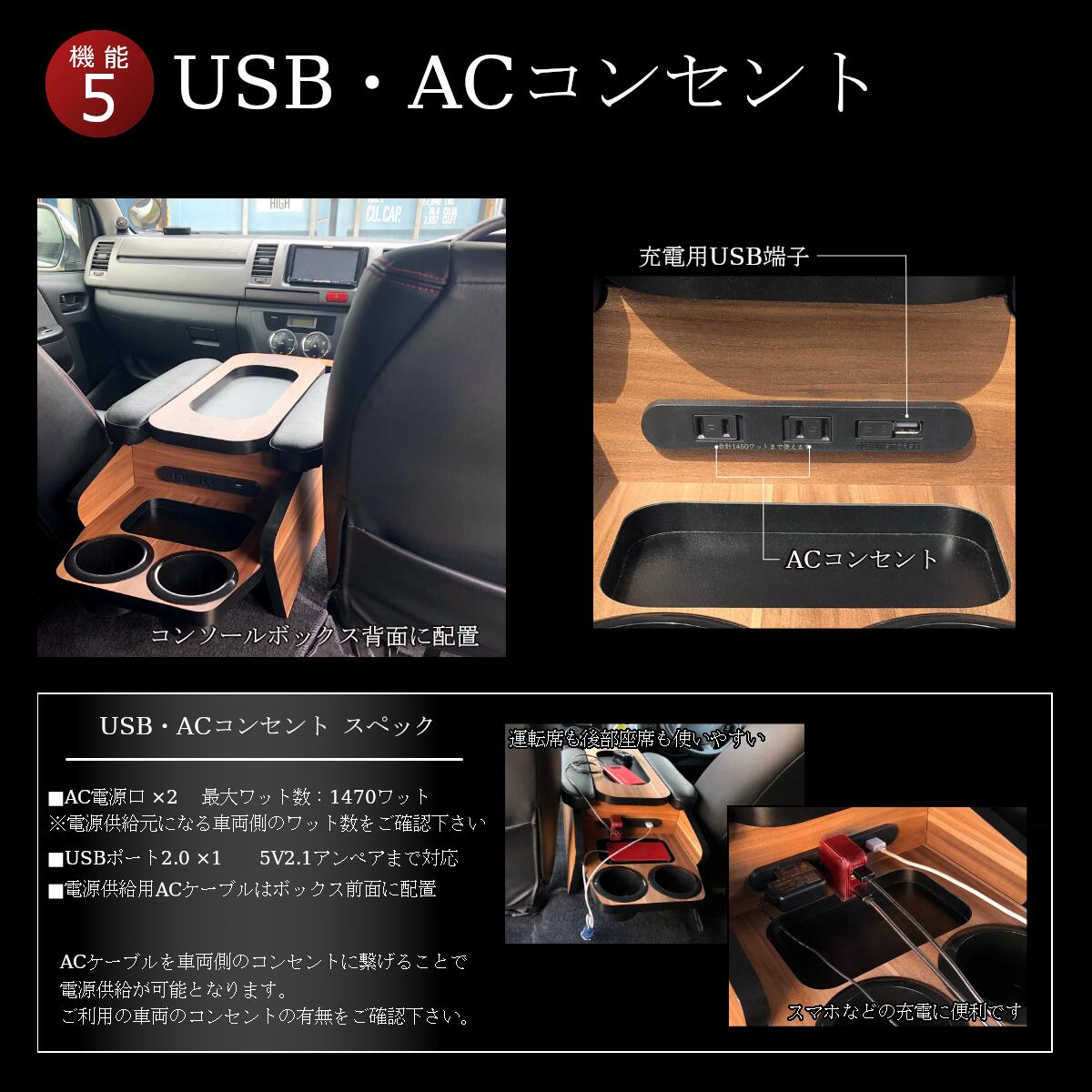 コンソールボックス ハイエース 200系 標準 S-GL トヨタ 木目 カスタム 木製 PVCレザー ハイエース200系 USBコンセント ハイエースアクセサリー ハイエースアームレスト ハイエースカスタムパーツ コンセント ドリンクホルダー アームレスト ハイエースパーツ
