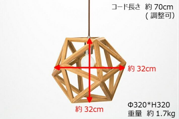 ペンダントライト 1灯 照明 LED おしゃれ 天井 リビング ダイニング カフェ かわいい インテリア E26  北欧 星 スター エトワール 三角 子供部屋 木製