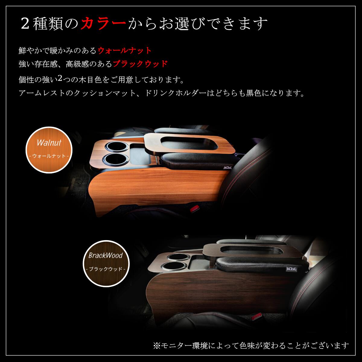 コンソールボックス ハイエース 200系 標準 S-GL トヨタ 木目 カスタム 木製 PVCレザー ハイエース200系 USBコンセント ハイエースアクセサリー ハイエースアームレスト ハイエースカスタムパーツ コンセント ドリンクホルダー アームレスト ハイエースパーツ