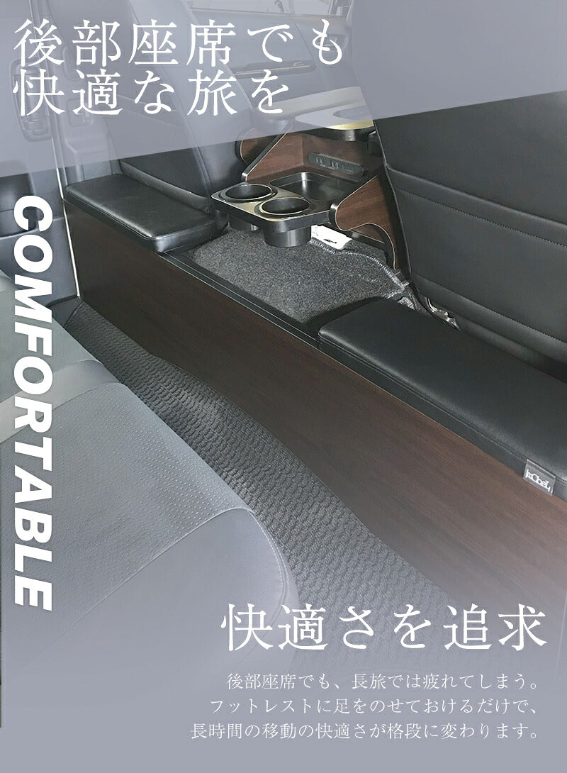 フットレスト ハイエース 200系 ワイドボディタイプ S-GL ハイエース足置き ハイエースカスタム 内装 ハイエースカスタムパーツ ハイエース用パーツ ハイエースワイド カスタムパーツ ハイエース便利グッズ 後部座席 足置き 車 ふっとレスト 木目 おしゃれ