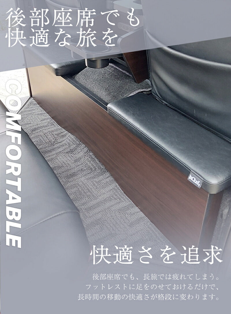 フットレスト ハイエース 200系 標準 S-GL ハイエース200系 ハイエース200 ハイエース足置き ハイエースカスタム 内装 ハイエースカスタムパーツ ハイエース用パーツ カスタム カスタムパーツ ハイエース便利グッズ 後部座席 フットレスト 車 足置き 木目
