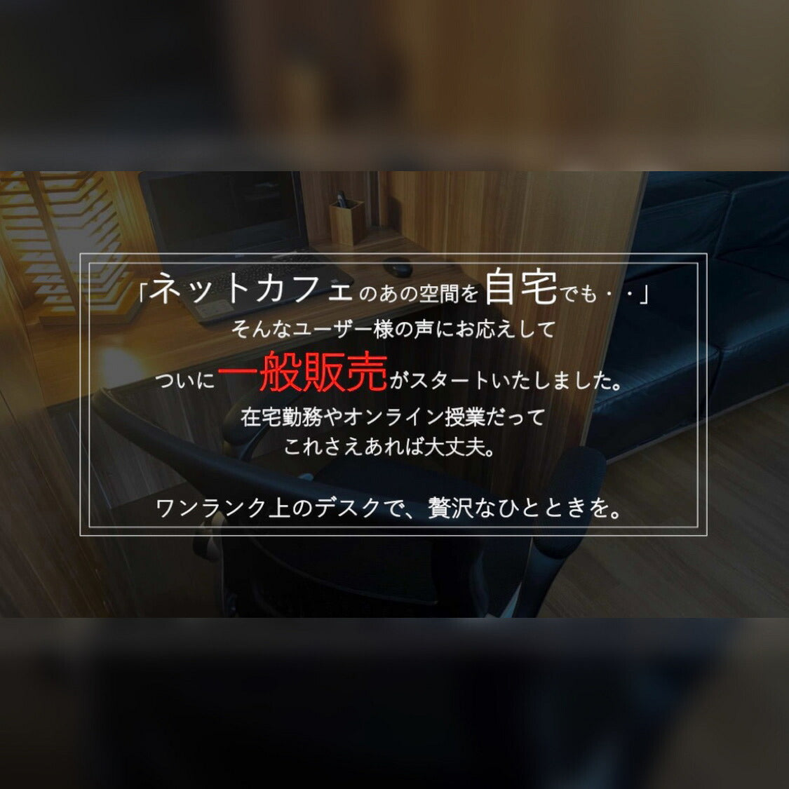 個室ブース パーソナルブース テレワーク ネットカフェ 自習机 個室 個人ブース 個別ブース ワークスペース パーテーション デスク 個別デスク 個別 ブース 机  在宅ワーク リモートワーク 勉強机 学習机 間仕切り プライベート空間 パーソナルデスク 集中デスク 個別指導