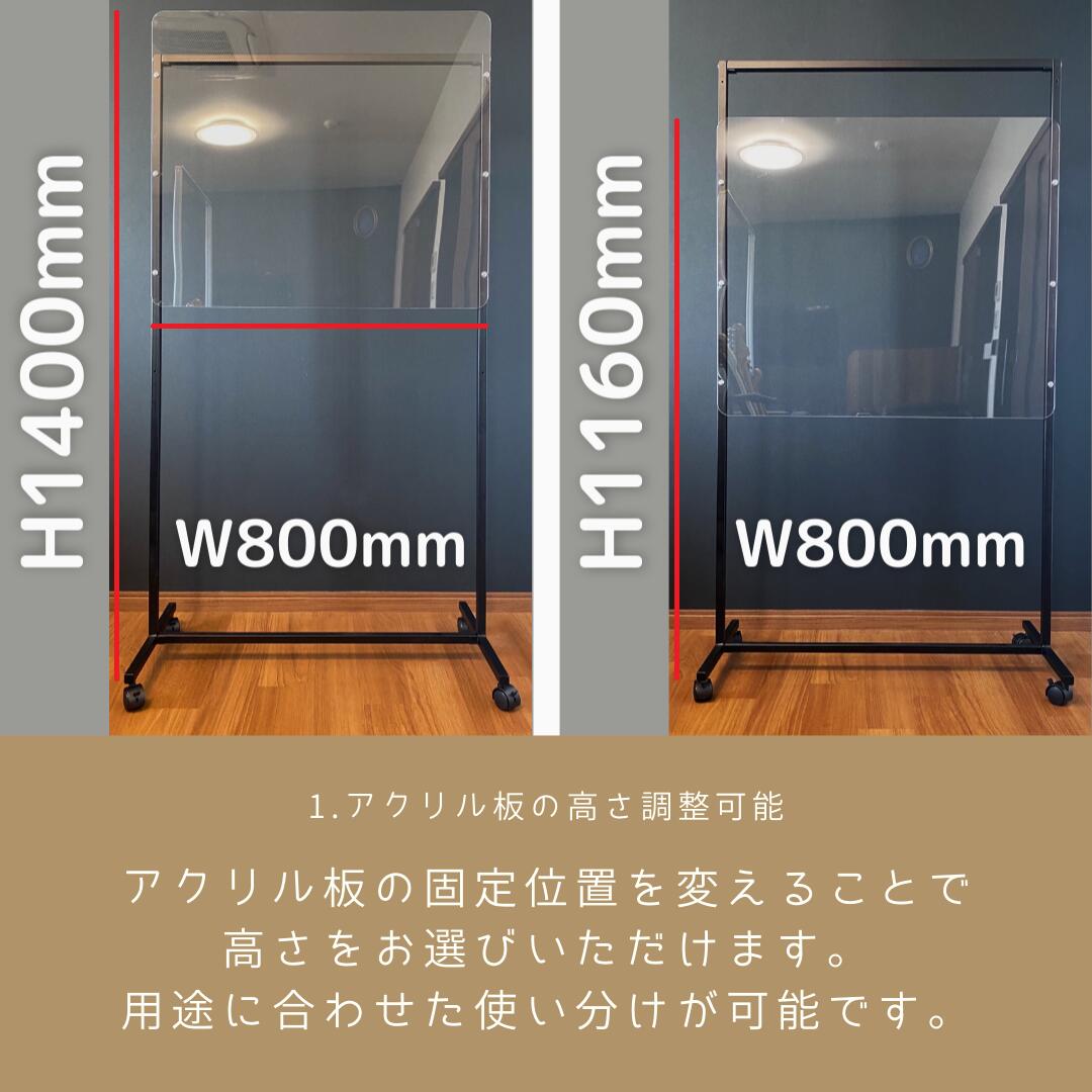 飛沫感染防止用 パーテーションoz-005 高透明アクリル板 3mm厚 W800mm×D400mm×H1160mm or 1400mm 自立 簡単取付　軽量フレーム　昇降式 がたつき防止 キャスター付 4脚  角丸加工 スポーツクラブ コロナ対策 テーブル用 飲食店 学習塾 オフィス