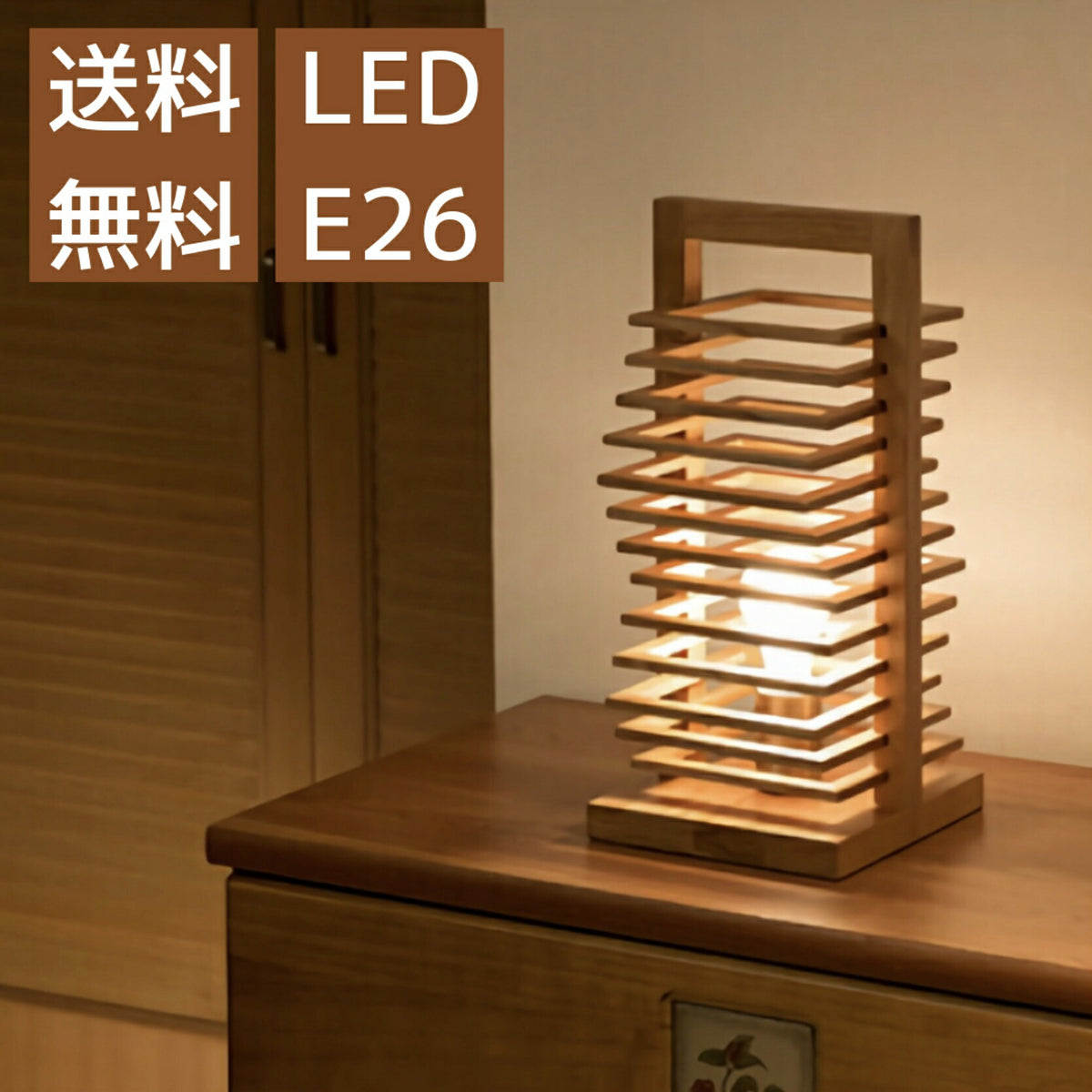 テーブルライト スタンドライト LED おしゃれ 照明 木製 インテリアライト 置き型 リビング 玄関 オリジナル ledスタンドライト ledデスクライト 間接照明 玄関照明 ナチュラル スタンド照明 卓上ledライト リビングライト 卓上 照明オシャレ 北欧家具