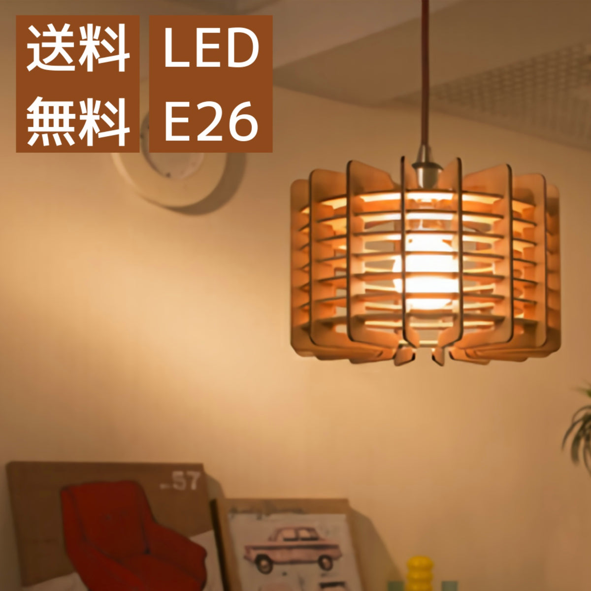 ペンダントライト 1灯 LED おしゃれ 照明器具 吊り下げ和風 吊り下げ式照明器具 吊り下げライト リビング用照明 ペンダント照明 シェードランプ 木製シェード 和室用照明 和風 円 木製 照明オシャレ 吊り下げ照明 吊り下げ型 ダイニング かわいい E26