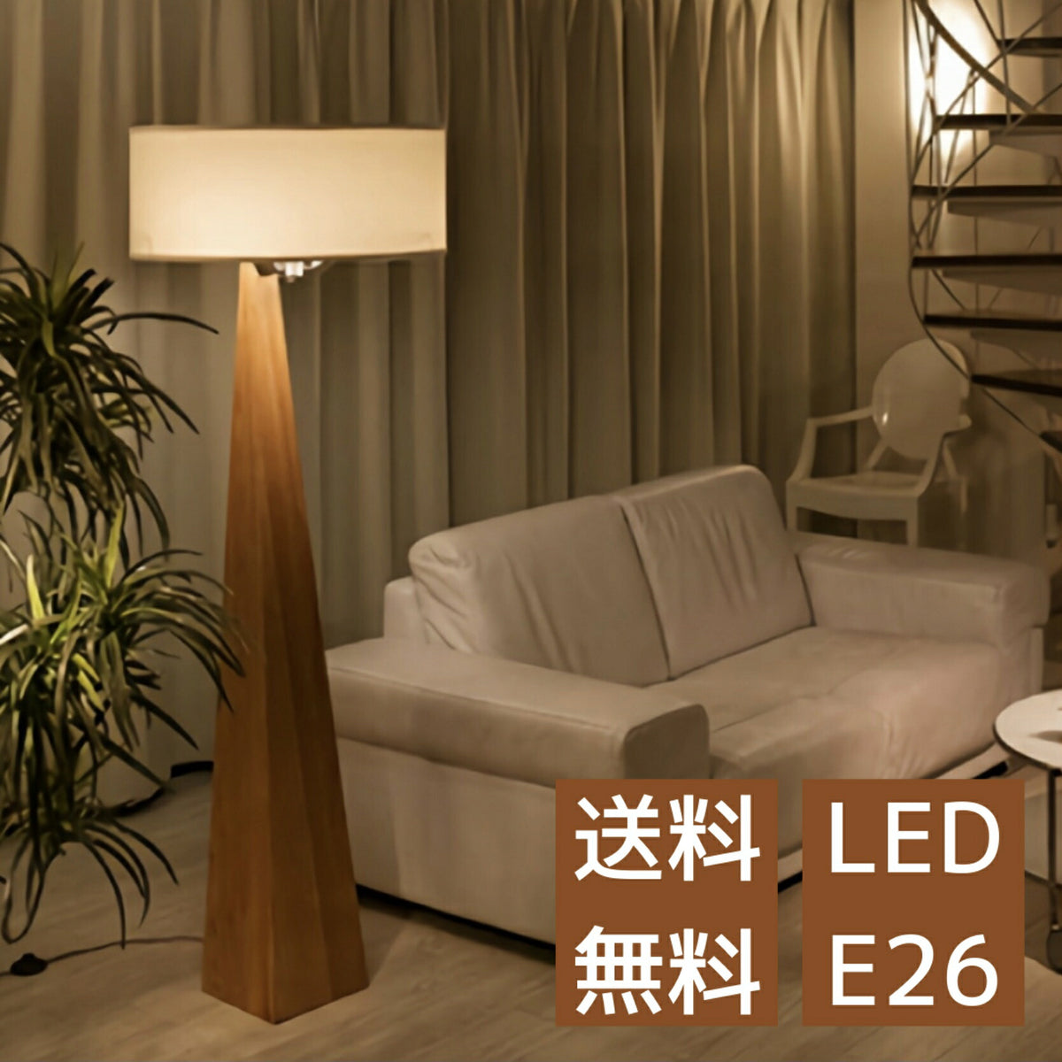 フロア スタンドライト LED 照明 おしゃれ 北欧ライトスタンド フロア照明 木製 リビング照明 置き型 モダン リビングスタンドライト おしゃれスタンドライト 間接照明 おしゃれスタンド オシャレライト 寝室 北欧おしゃれ照明 寝室用ライト 置き照明