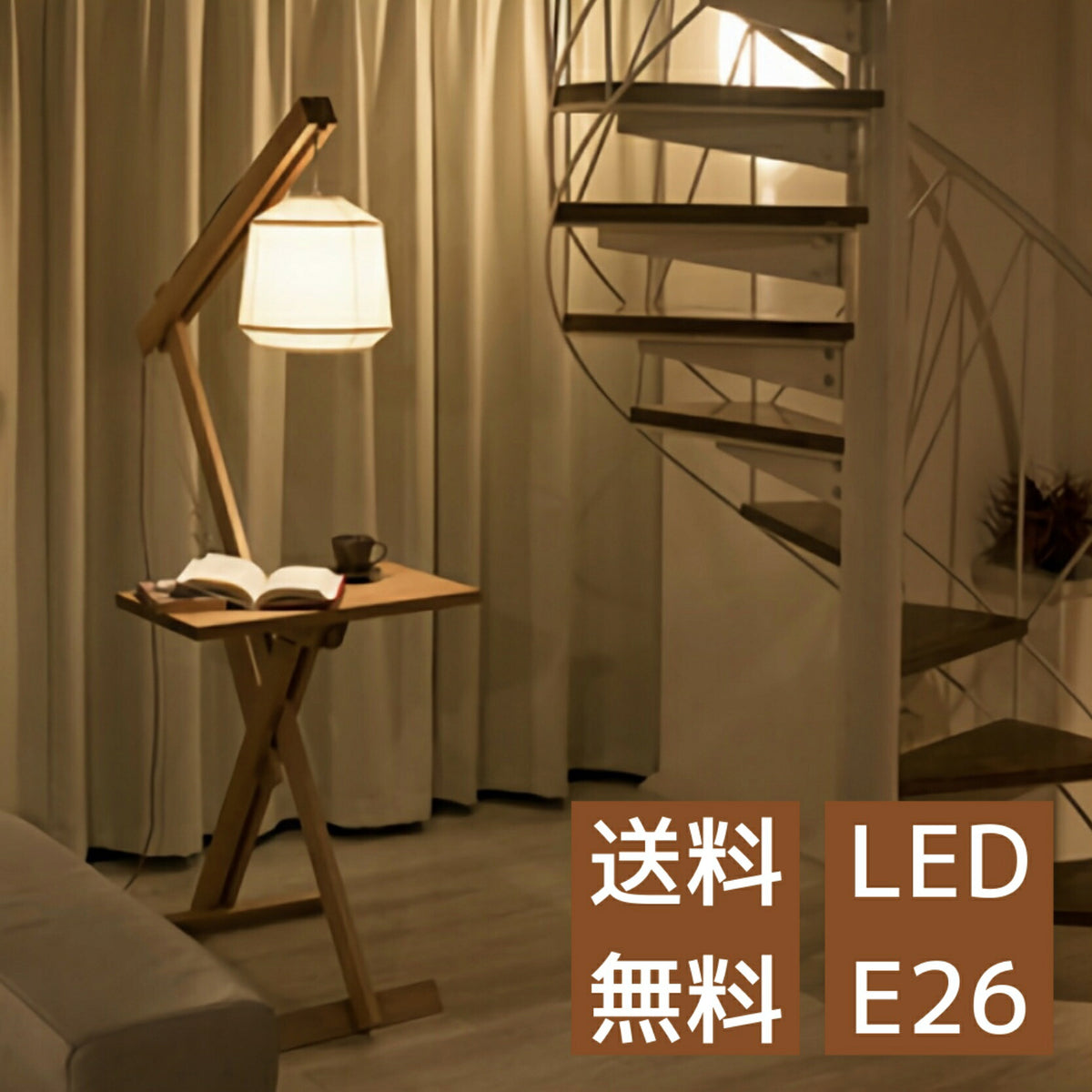 フロアライト スタンドライト LED おしゃれ 木製 照明 角度 高さ調整 モダン 北欧 デスクスタンドライト 置き照明 おしゃれスタンドライト おしゃれ照明 寝室用ライト 北欧おしゃれ照明 オシャレライト 寝室 間接照明 おしゃれスタンド オリジナル