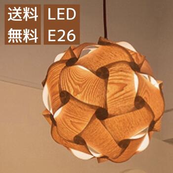 ペンダントライト 丸型 1灯 照明 球体 吊り おしゃれペンダイトライト LED ダイニングライト おしゃれ 天井 リビング ダイニング カフェ リビング照明器具 リビングの照明 オシャレ照明 シェードランプ 木製ペンダントライト かわいい E26 球 木製 寝室