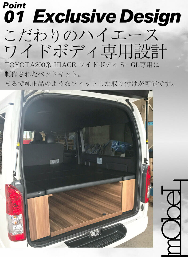 ベッドキット ハイエース ワイドボディタイプ 200系 S-GL 木目 車用ベット ブラックウッド ハイエース200系 ベットキット ワイド 車中泊ベット ブラック カスタム 木製 レザー 収納 車中泊 アウトドア キャンプ 車用ベッド 車内ベッド ハイエースベッド ハイエースパーツ