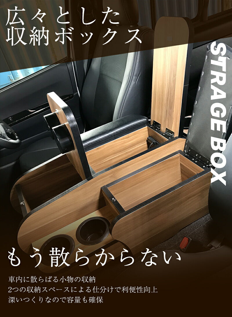 コンソールボックス ハイエース 200系 ワイド ハイエースワイド アームレスト 運転席 肘置き ひじ掛け 肘掛け 木目 カスタム レザー ハイエース200系 USB コンセント ハイエースアクセサリー ハイエースアームレスト ハイエースカスタムパーツ ドリンクホルダー