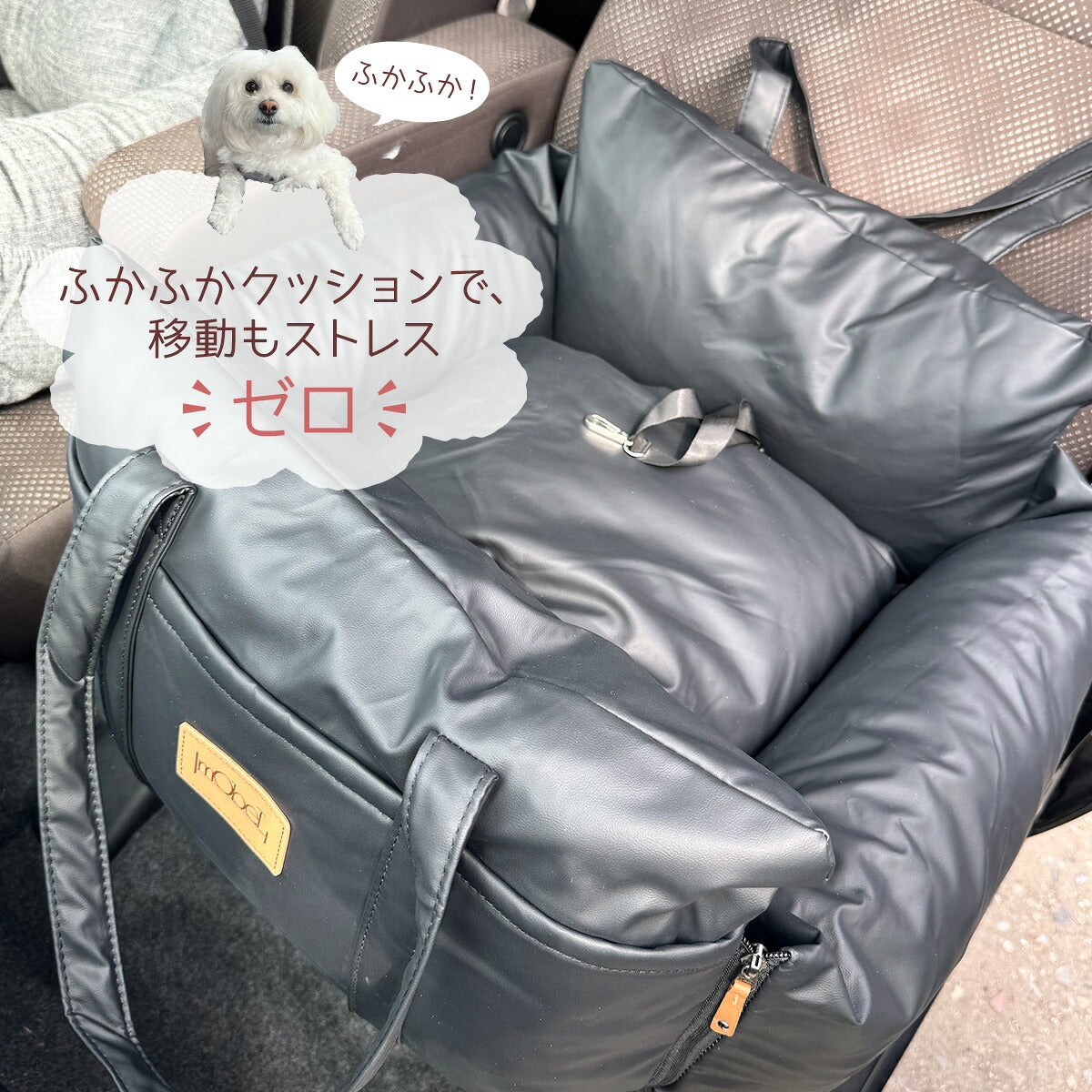 mObeL メーベル ペット用カーシート ペット 車 シート ドライブボックスドライブシート 移動 キャリーケース クレート