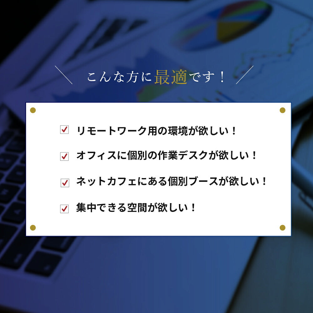 パーソナルブース 個人ブース テレワーク ネットカフェ 自習机  個室 個別ブース 個別 ブース 机 ワークスペース パーテーション デスク テレワークブース 勉強机 個別指導 在宅ワーク リモートワーク プライベート空間 作業 小型 テレブース 集中デスク パーソナルデスク