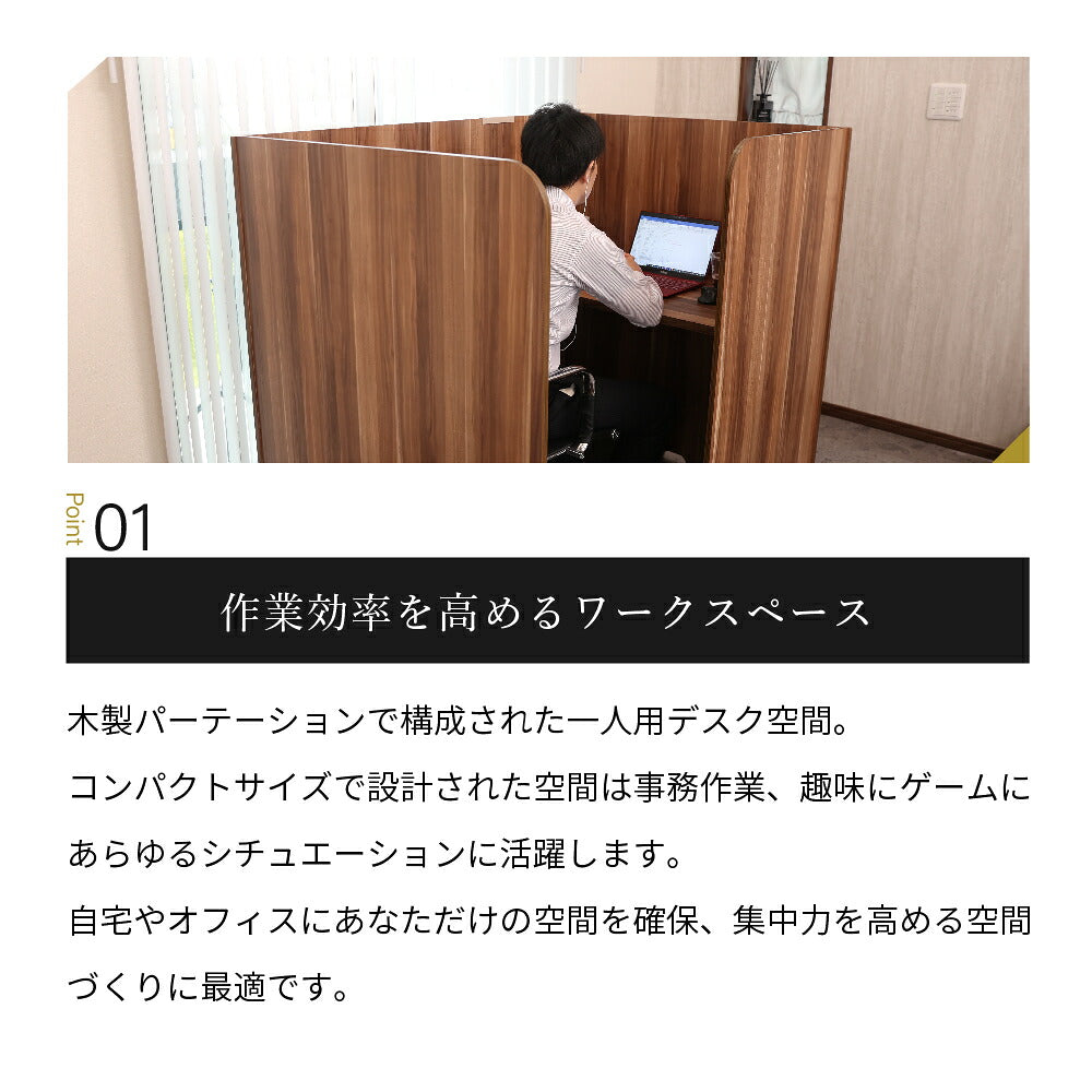 パーソナルブース 個人ブース テレワーク ネットカフェ 自習机  個室 個別ブース 個別 ブース 机 ワークスペース パーテーション デスク テレワークブース 勉強机 個別指導 在宅ワーク リモートワーク プライベート空間 作業 小型 テレブース 集中デスク パーソナルデスク
