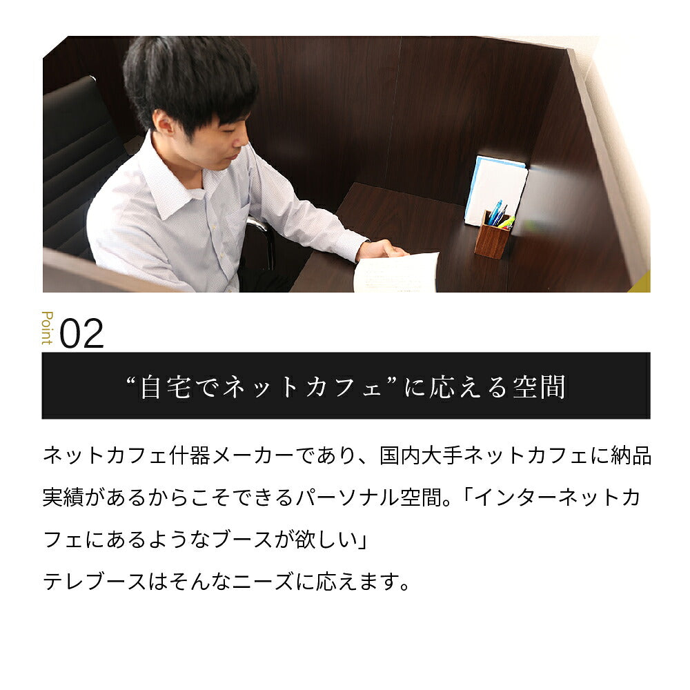 パーソナルブース 個人ブース テレワーク ネットカフェ 自習机  個室 個別ブース 個別 ブース 机 ワークスペース パーテーション デスク テレワークブース 勉強机 個別指導 在宅ワーク リモートワーク プライベート空間 作業 小型 テレブース 集中デスク パーソナルデスク